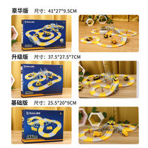 100 Change Railcar Childrens Toy Electric Small Train Tug Puzzle Assembly Railcar Suit Toy Boy