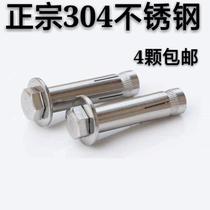 National Label 304 stainless steel outer hexagonal inner expansion screw built-in expansion bolt M6M8M10M12