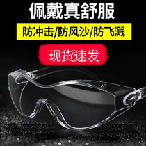 Eye protection glasses Protection dust protection goggles Male windproof sand riding transparent Industrial dust Dust Labor Protection Splash
