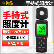Illuminance meter illuminance meter photometer photometer luminance meter illuminance tester measuring instrument high precision