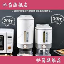 Rice bin storage tank Bottling Rice Containing Box Press Automatic Rice Barrel Home Anti-Insect and Moisture Seal Barrel Rice Cylinders