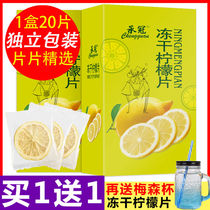 Lemon Slices Bubble Water for Weight Loss Non-slimming Weight Loss Fruit Tea Freeze-dried Lemon Slice Independent pack Punch Drink Bubble water Drink