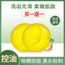 (Eliminating acne) Sophora flavescens soap wash the whole body with acne handmade essence oil soap to blackhead soap oil control
