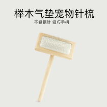 SALA Pets Special Needle Comb Removal Floating Hair High Rebound Air Bag Pet Beauty Division Cat Dog Universal Needle Comb