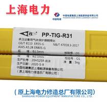 Shanghai Card PP-TIG J50 J50 R30 R30 R40 R71 R71 resistant steel tungsten pole argon arc welding wire ER55-G