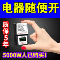 Save electrical appliances save electricity Wang smart household commercial superhousekeeper 2022 latest models