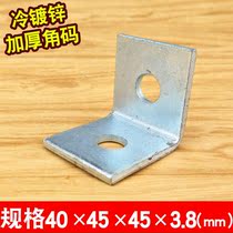 Type L Angle Yard cold galvanized 90 degrees Angle Connecting Piece Iron Corner Hardware connection sheet Angle Iron piece bracket 45 * 45