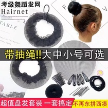 Children's Dance Hair Set Ballet Art Test Plate Hair Net U-shaped Hair Tie Clip for Performance