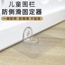 Baby child game fence anti-skid floor device baby floor non-slip suction pad no trace sticker buckle accessories