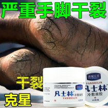 (Not repaired on the same day free delivery) Dry and cracked feet healing cream Dry and cracked heels Dry and cracked hands and feet Anti-cracking cream