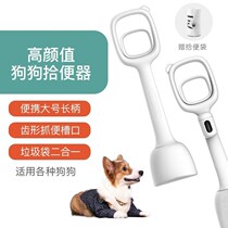Pet supplies dog toilet picker shovel excrement officer shovel excrement artifact pick up excrement clip poop walking dog special excrement garbage bag