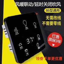 Bull smart touch screen switch Bath five-in-one 5 open touch screen switch panel toilet Bath switch 6-wire
