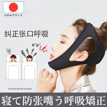 Japanese mouth breathing corrector sleeping anti-open mouth closed mouth artifact children open mouth to prevent snoring with the mouth
