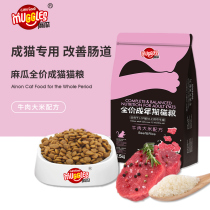 Muggle into cat cat food full price chicken flavor 10kg large bag fattening hair gills English short US short general pet food