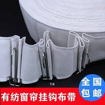 Curtain Accessories Daquan 5m Curtain Hook Cloth Belt Curtain Tie Belt Curtain Accessories Accessories White