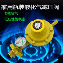 Coal Gas Tank Domestic Pressure Relief Valve pressure valve Thickened Low Pressure Valve Gas Cooker Water Heater Leakproof Gas Meter