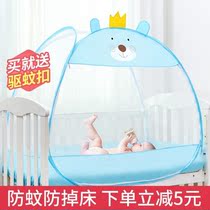 Baby mosquito bed mosquito-proof hood baby hood free of mounting anti-fall and foldable portable Mongolia bag baby crib