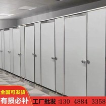 Factory direct public toilet partition board school bathroom anti-double special board partition toilet public toilet partition board