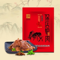 Baodian donkey meat gift box spiced donkey meat cooked food vacuum specialty donkey meat ready-to-eat stewed bagged snacks