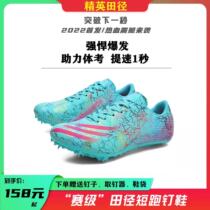 Su Bingtian spiked shoes track and field sprint male and female sports students elite running triple jump professional competition training spiked shoes