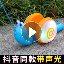 抖音同款儿童牵绳拖拉蜗牛玩具创意纤绳灯光音乐拉线牵引宝宝学步