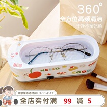 Home Ultrasonic Glasses Cleaner Portable Small glasses Glasses Jeweler Glasses Accessories of Merit Pupil Cleaner