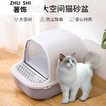 Cat litter Basin fully enclosed kitten cat supplies semi-enclosed oversized kitten toilet anti-sand odor drainage basin