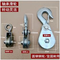 Lifting pulley block lifting hook fixed bearing wheel lifting labor-saving manual hand hook pulley crane