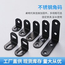 Stainless steel angular code 90 degrees Thickened Angle Iron L Type Bracket Right Angle Fixed Sheet connector Stainless Steel Black Corner Yard