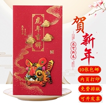 2022 New Years Day greeting card traditional Chinese style festive greeting card New year blessing postcard high-end Tiger year thank you letter