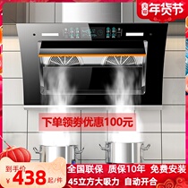 Japanese Cherry Blossom range hood household kitchen side-suction wall-mounted oil pump large suction range hood small