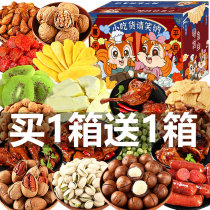 Good Pint Pawn Pistachio Fruit Combine Burst Snack Snack Casual Food Bulk Snacks Nuts Big Gift Bags Whole Boxes Tasty