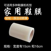 Shoe film machine shoe cover machine about 600 shoe film automatic shoe film machine shoe mold