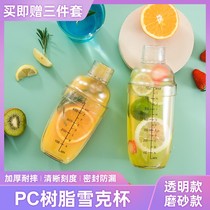 Snow cup milk tea shop special tool with scale wine bottle 700ml hand-cranked snow bottle shaker set