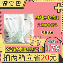 Flattering cat sand 8L tofu green tea Aloe Vera small sure Smell Cat Sand Cat Deodorized Low Dust Favorite but lucky 3 2kg