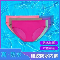 Swimsuit waterproof underwear womens swimming private protection waterproof underwear swimming to prevent infection artifact menstrual period