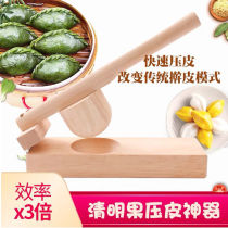 Mold mooncake pressed rice dumplings for Qingming Fruit Boiled Rice Cake rice cake Home baking mould Ayey sticky rice