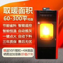 Biomass pellet household commercial heating stove automatic intelligent rural heating stove indoor smokeless fireplace