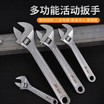 Adjustable wrench tool 8-inch live wrench universal hand 12-inch open sheet hand set wrench