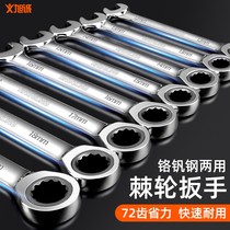 Two-way ratchet wrench set small quick wrench tool Daquan plum blossom dual-purpose multifunctional Universal Open-end wrench