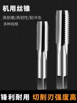 Hand tap M3-M24 one pay two hands with tap ribbed drill thread drill thread cone thread tool