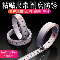 Morning light sticky ruler can be pasted scale strip sticker with adhesive metal paste ruler self-adhesive ruler mechanical table saw