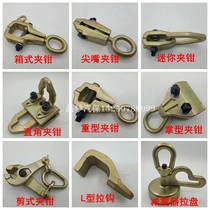 Automobile sheet metal tool 2 special tool narrow tensioning clamp one-way flat nose clamp body sheet metal fixture