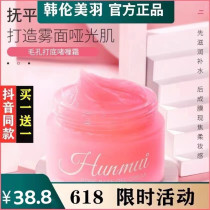 Li Jia Qi pores hit bottom gel Gel Cream Makeup Front Breast pore control Oil moisturizing moisturizing water tonic Invisible Cream with Makeup Isolation Cream