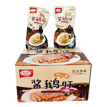 Two - companion goose liver 25 grams of spicy halide French flavor of halogen snacks snacks ready - to - eat leisure food