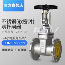 Kaiweixi Z41X-16P stainless steel soft seal flange gate valve dark light rod wedge gate switch fire water valve