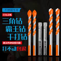 Multifunctional ceramic tile ceramic glass concrete cement wall electric drill triangle alloy dry drill bit 6mm8mm
