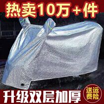 Thickened Electric Car Anti-Rain Hood Sunscreen Hood Motorcycle Electric Bottle Car Hood Car Hood Car Cover All Season Universal