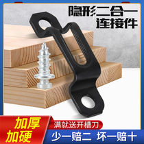 Japan imported two-in-one connector invisible parts screw furniture fasteners woodworking 2-in-one slotcher cabinet clothing