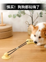 Игрушечные игрушки для собак, шлифование зубов всасывающих чаш, буксир -натяжение -тиллер, игрушечная игрушка утечки звука, неразумные пикантные щенки, щенки, маленькие собаки